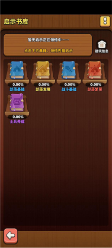 冲啊原始人小米版图片12