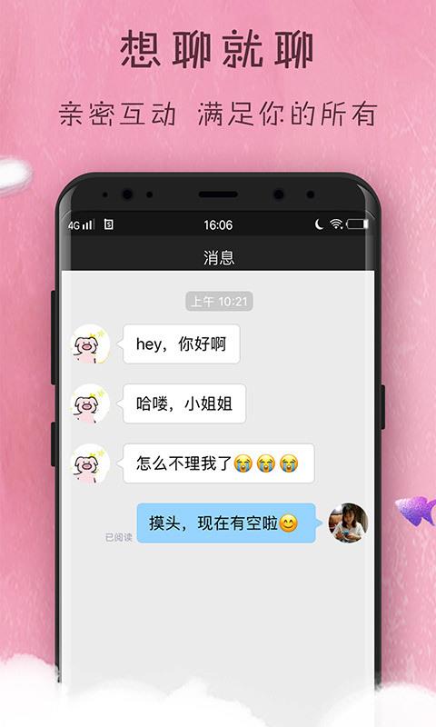 交友吧APP特色