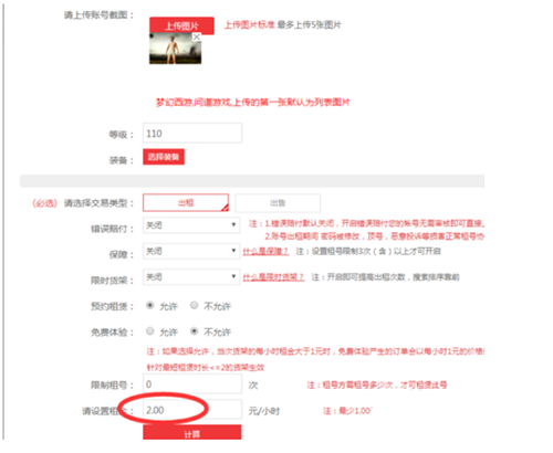 转转app软件截图14