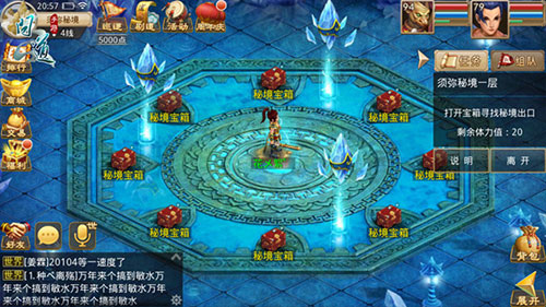 问道手游秘境探险攻略2