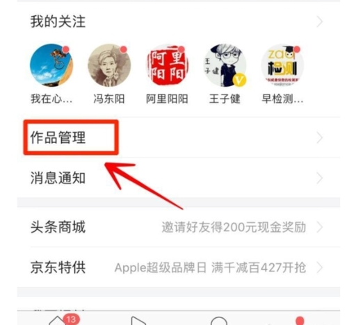 今日头条图片10