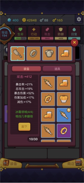 极简地下城1