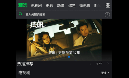 万年影视高清免费版