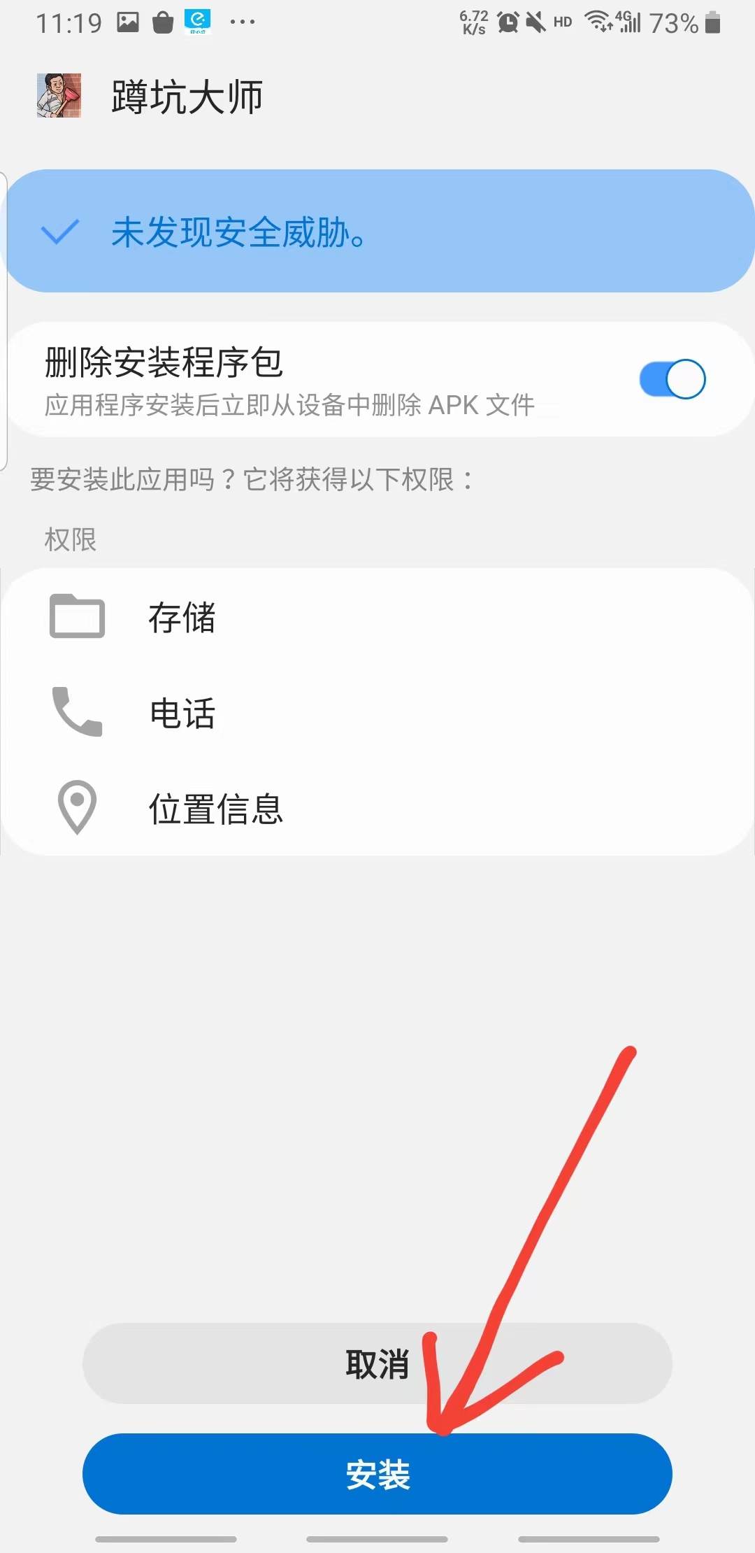 7723游戏盒安装官方正版