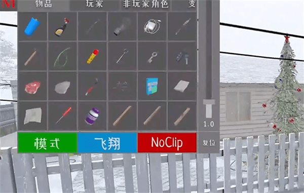 逃跑男孩内置菜单