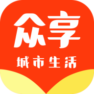 众享城市生活app