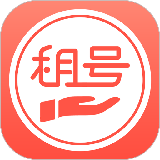 掌上租号最新版本 4.3.0安卓版