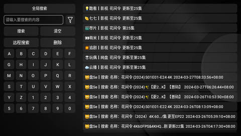 DG盒子内置版