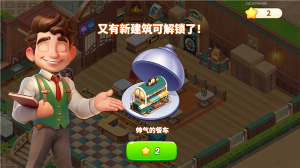 梦幻美食屋官方版3