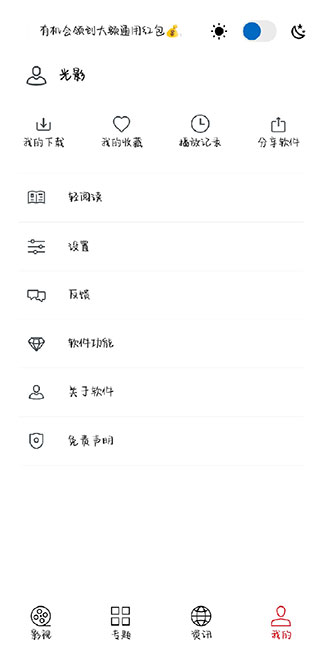 使用方法截图2