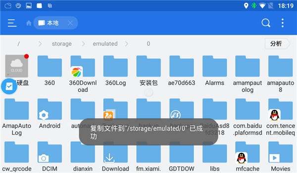互连安装方法截图11
