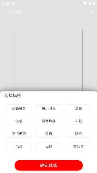 嗨瑶音乐最新版
