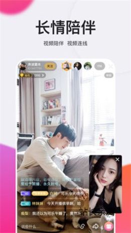 茄子视频直播官网截图1