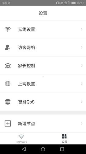 腾达路由器安卓版 v4.5.4(111)
