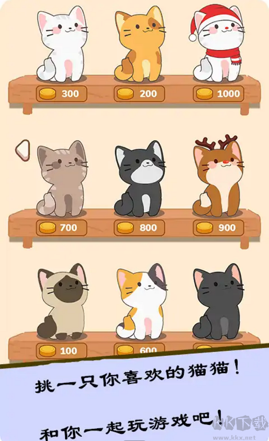 猫咪二重奏（duet cats）免广告版v1.5.01安卓版 
