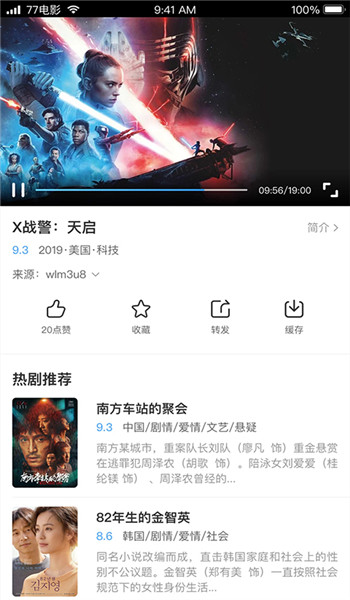 七七影视大全免费追剧app最新版 v2.4.9