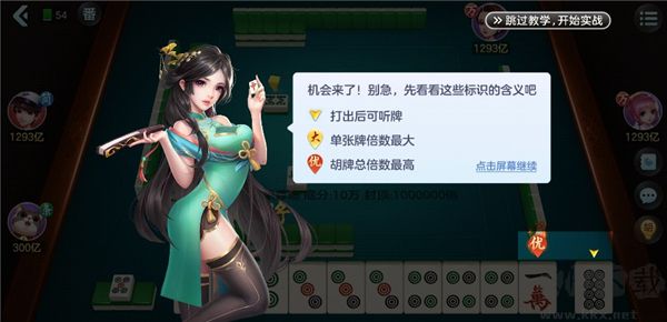 开运麻将手机版