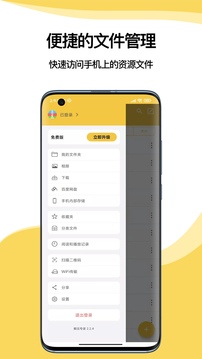 解压专家版软件 4.2.0