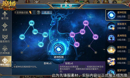 魔域口袋版天晴版本14