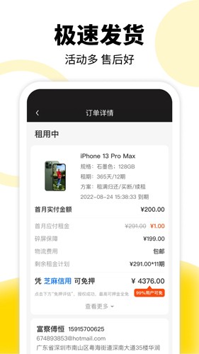 appv2.11.49