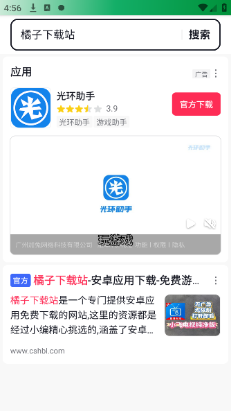 银杏浏览器正版