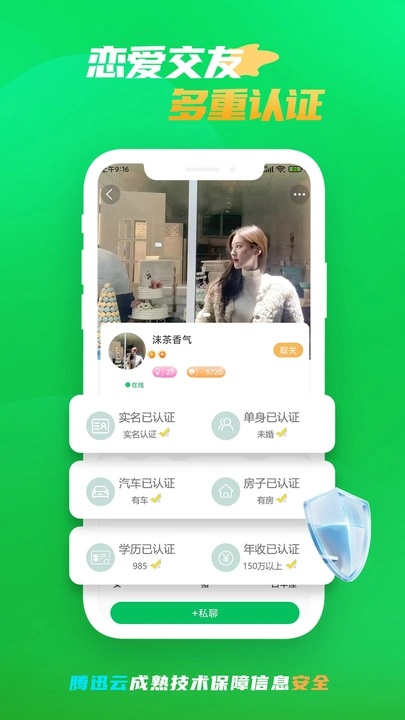 微妙奇缘 v9.02安卓版下载