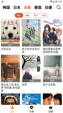 汤姆猫影视截图