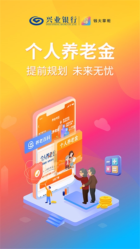 钱大掌柜 v4.7.8