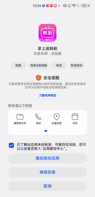 掌上追韩剧安卓版