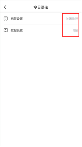 日语语法酷app5
