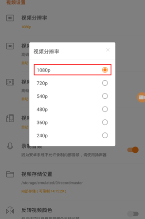小熊录屏