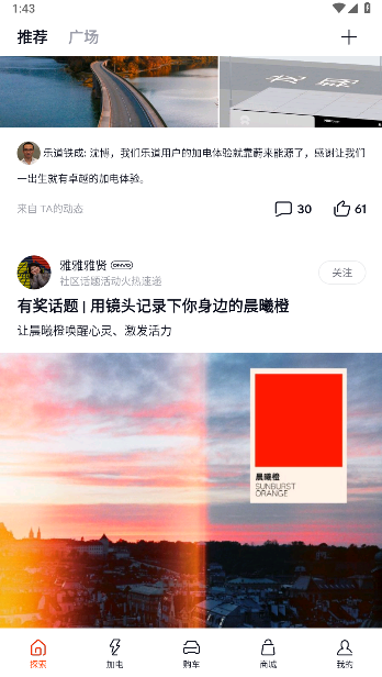 蔚来乐道汽车客户端下载安装手机版 v1.15.5 安卓版app