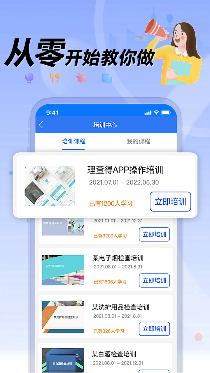 理查得app官方下载安装截图