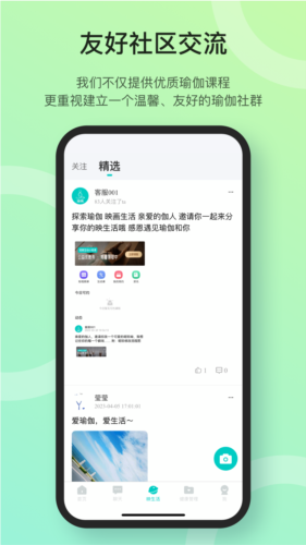 瑜映瑜伽 v1.1.5