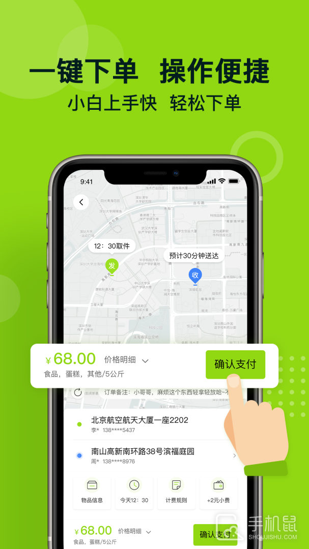 裹小递 v2.4.1