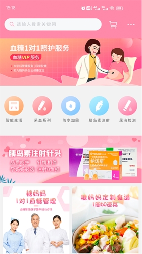 糖妈妈软件截图11