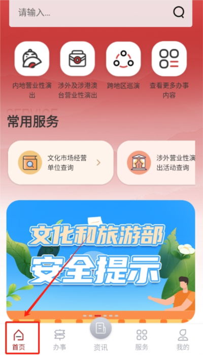 文旅市场通9