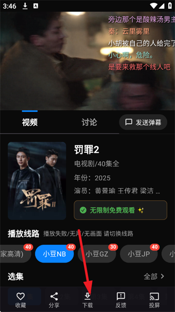 小豆视界app官方版