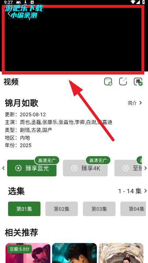 壹影视无广告纯净版
