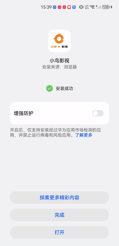 小鸟影视最新版