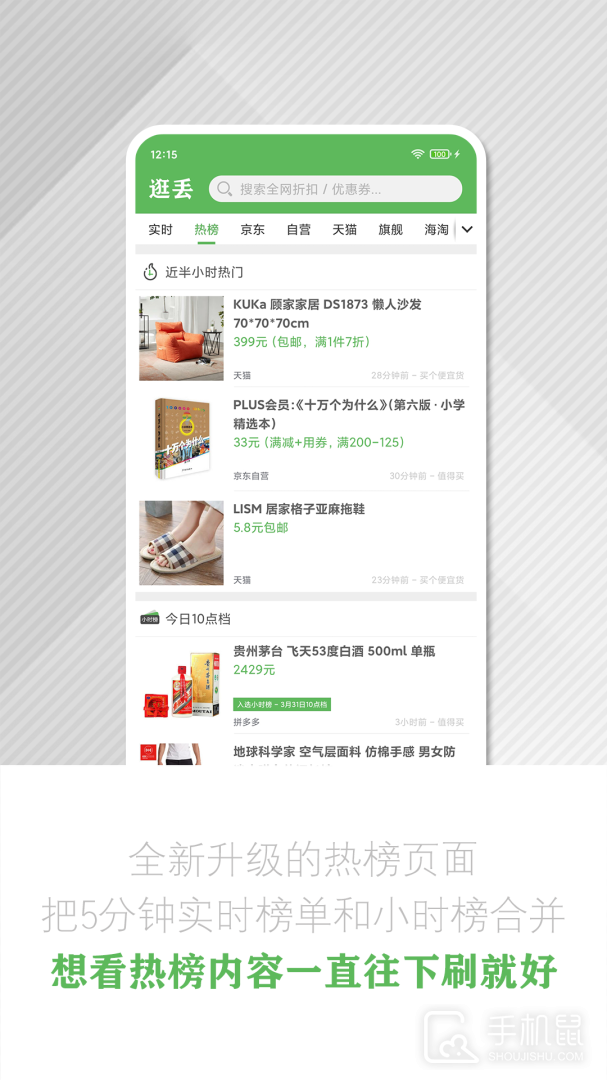 逛丢 v2.1.8
