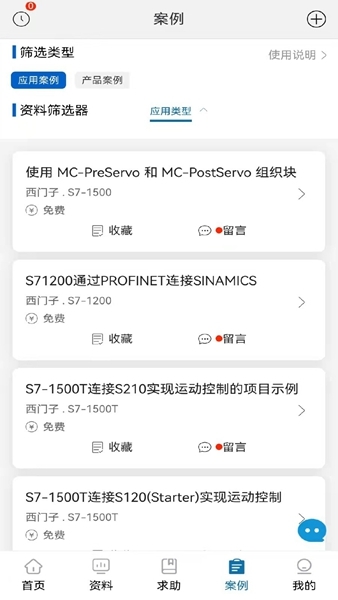 工控技术平台图片1