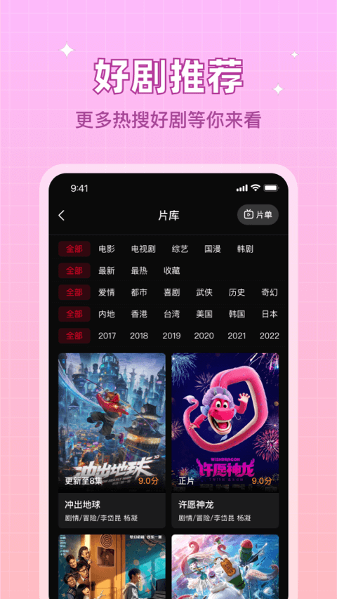 双鱼视频下载APP截图