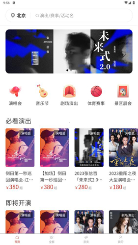 票豆app使用教程