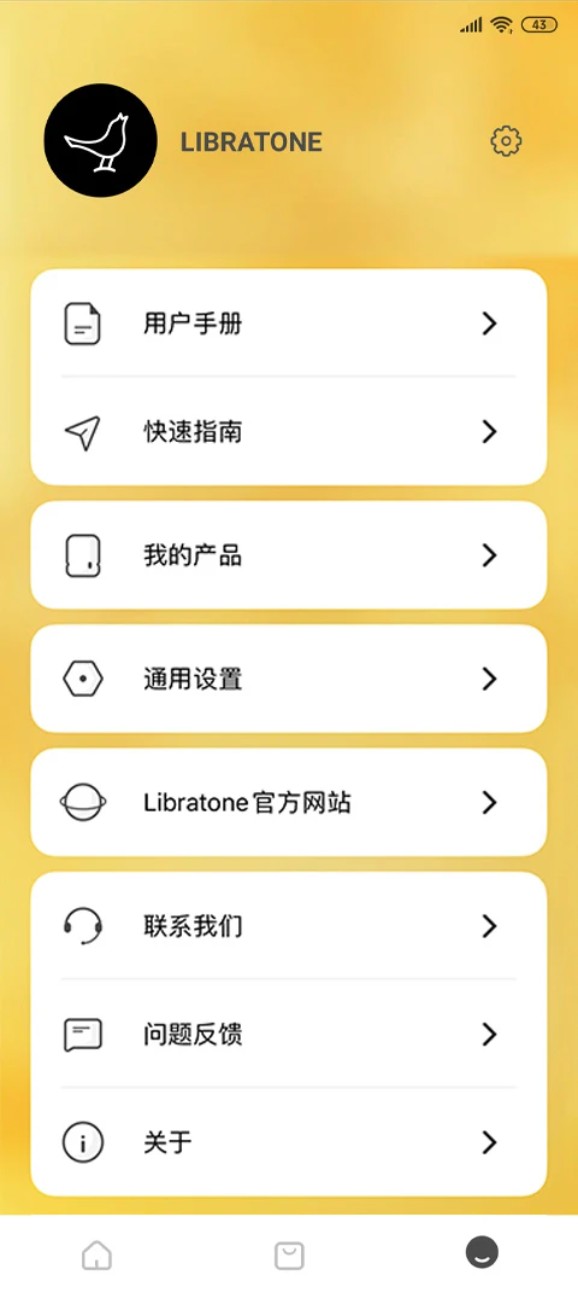 小鸟音箱app官方版下载截图