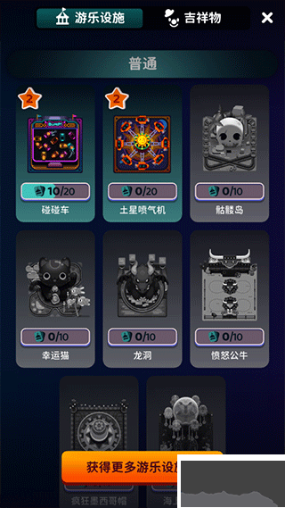 欢乐游戏城正版