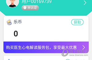 乐普健康怎么实名认证