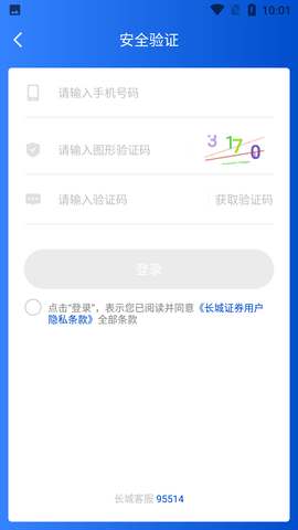 長城證券交易軟件app