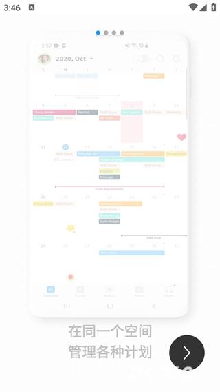 TimeBlocks时间积木