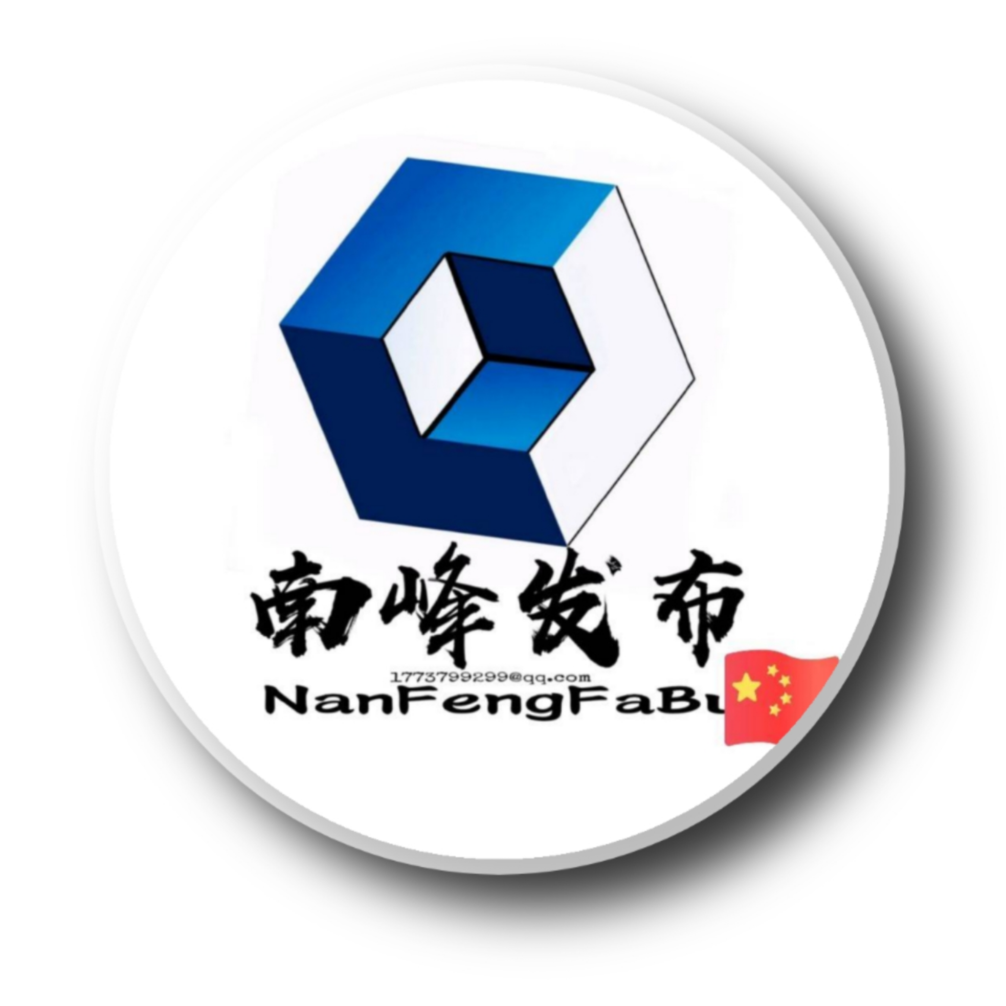 南峰宝盒安卓最新版2.4 最新版